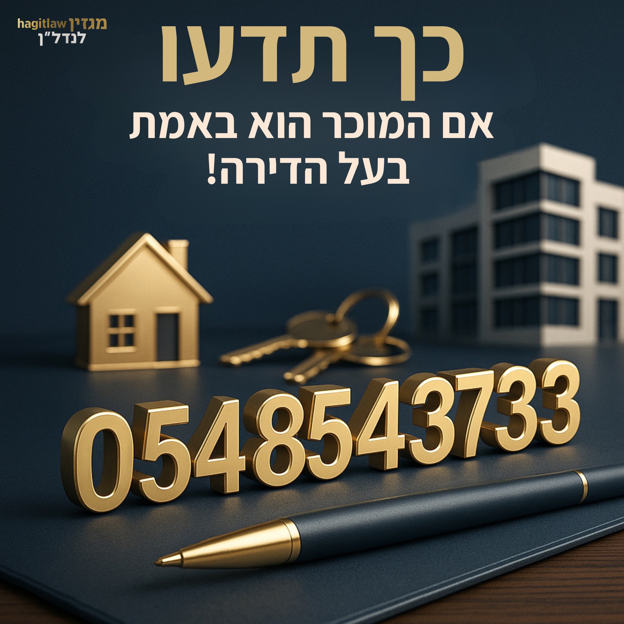 בדיקת בעלות במקרקעין – המדריך המקצועי