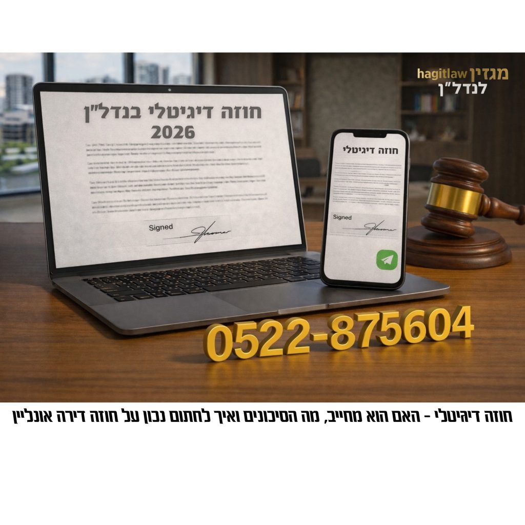 מחשב נייד וטלפון חכם המציגים חוזה דיגיטלי חתום, לצד פטיש שופט על שולחן עבודה משפטי – המחשה לחתימה דיגיטלית על חוזה נדל״ן